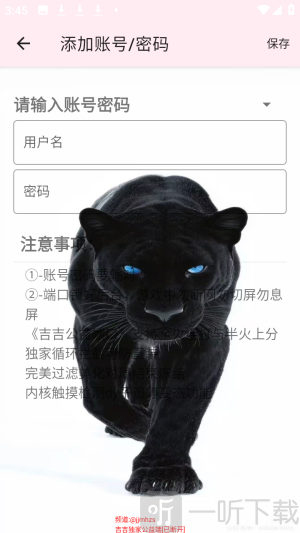 吉吉公益端口最新版app下载