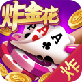 万人炸金花免费版下载