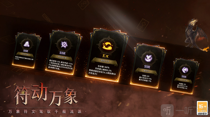 云岚符文大乱斗传奇手游安卓版下载
