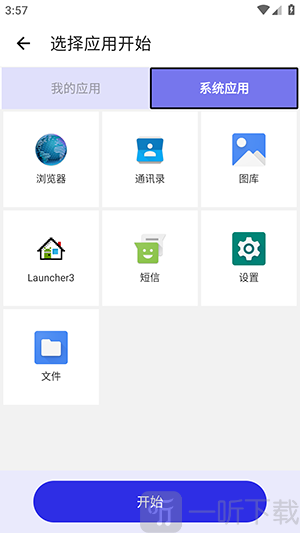 想同能连点10.0版本下载免费安装