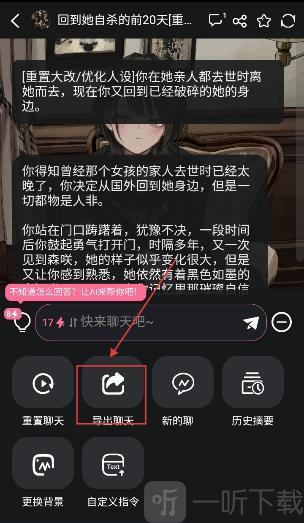 妹魔都Meimodu ai聊天app下载