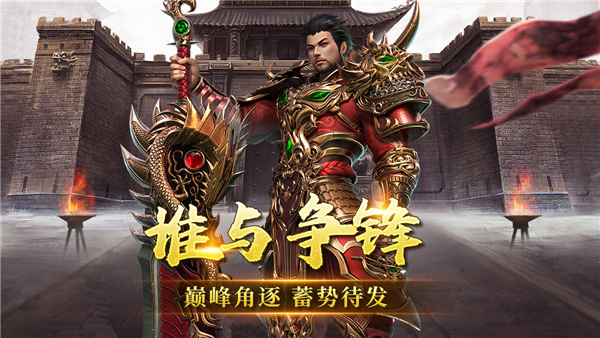 无双战纪之神将降临游戏下载安卓版