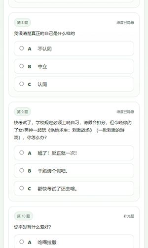 SBTI最新版app下载