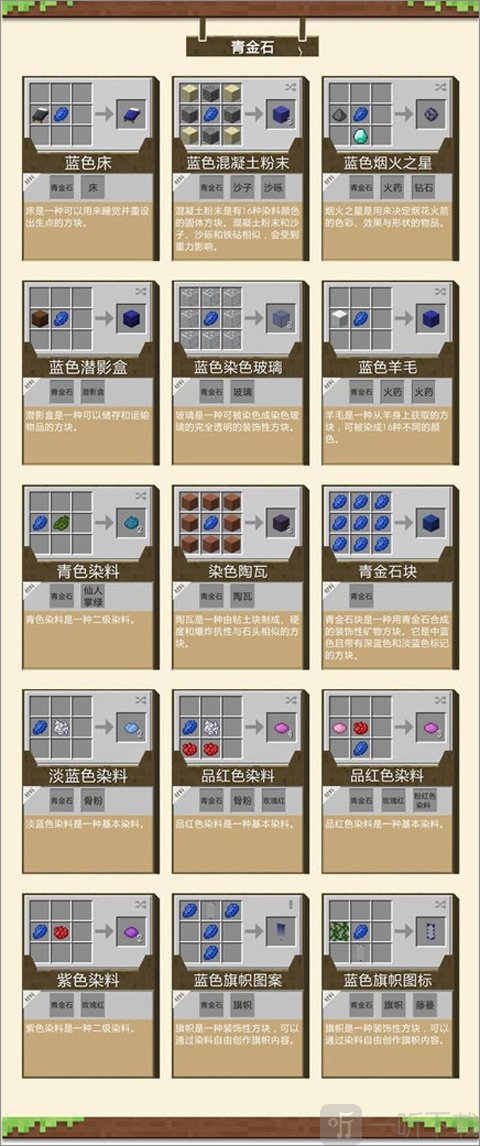 我的世界115版本下载安装