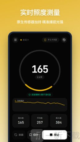 照度仪测量app下载