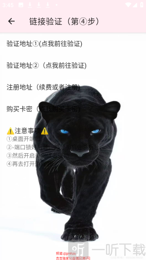 吉吉公益端口最新版app下载