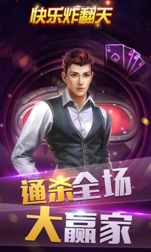 快玩炸翻天老版本下载