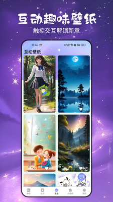 免费星萌壁纸高清app下载