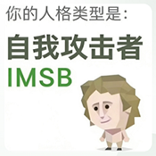 SBTI最新版app下载