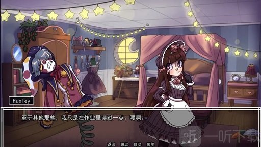 别把我当玩具游戏最新版下载