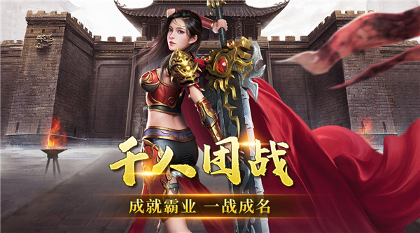 无双战纪之神将降临游戏下载安卓版