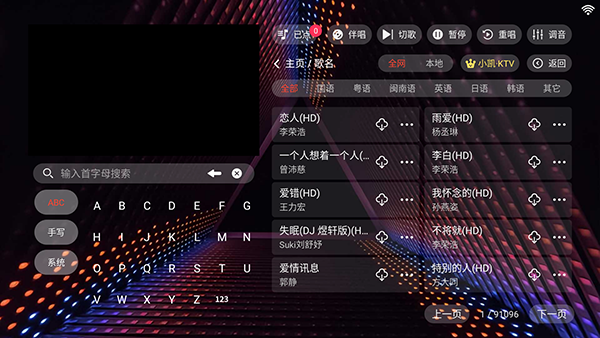小凯KTV最新版本下载