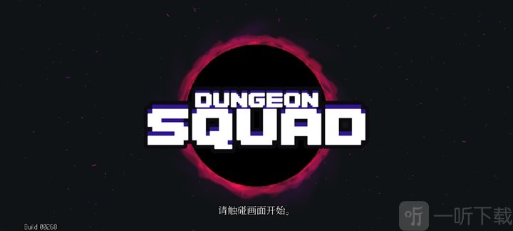 Dungeon Squad免费版游戏下载