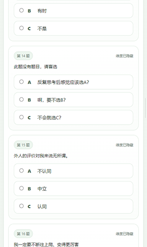 SBTI最新版app下载
