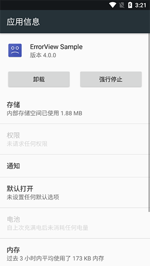 ErrorView Sample手机版app下载