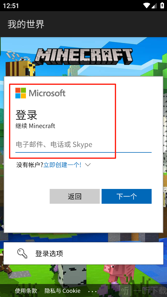 我的世界115版本下载安装
