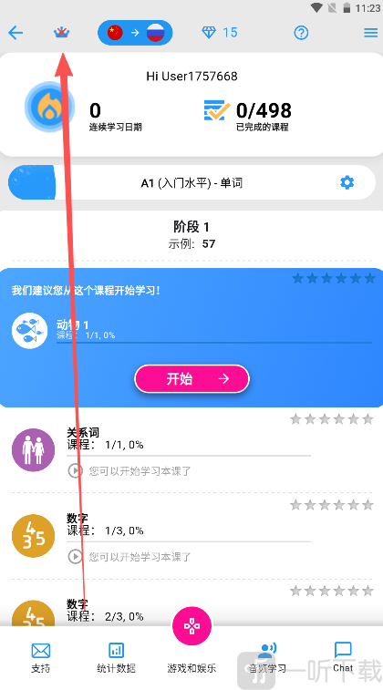 兰戈qlango最新版下载