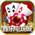 鑫乐电玩城安卓版下载
