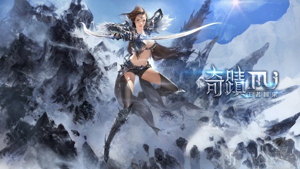 奇迹mu怀旧版手游下载