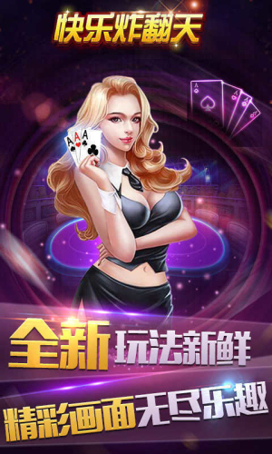 快玩炸翻天老版本下载