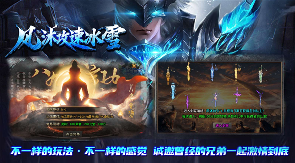 风沐攻速冰雪传奇手游最新版本下载