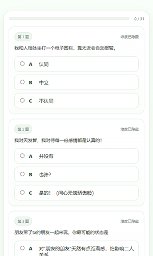 SBTI最新版app下载