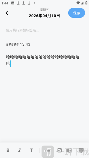 白守ai记忆管理app下载