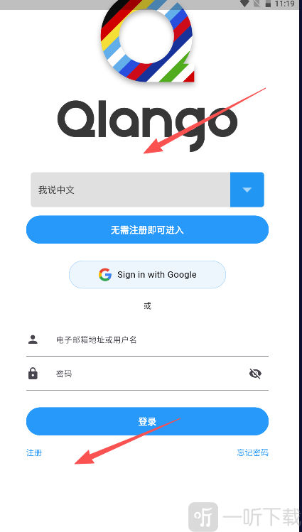 兰戈qlango最新版下载