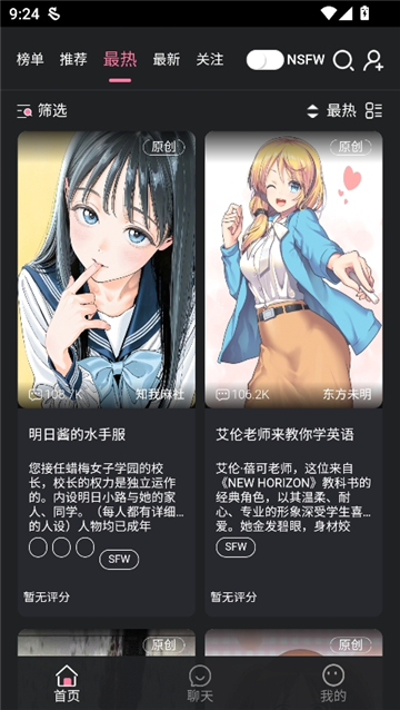 妹魔都Meimodu ai聊天app下载