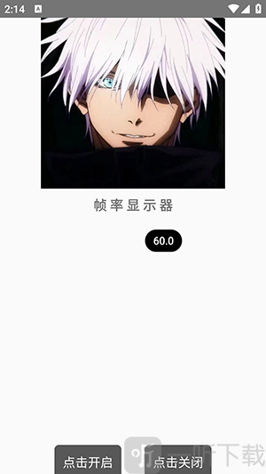 秋华同款帧率显示4.0手机版app下载