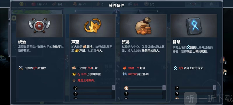 Northgard北境之地安卓版下载