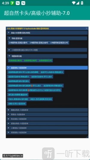 超自然卡头插件最新版下载安装