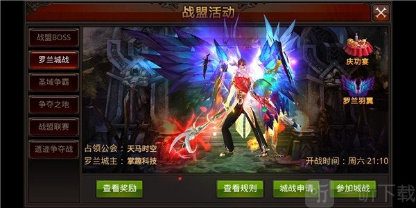 奇迹mu怀旧版手游下载