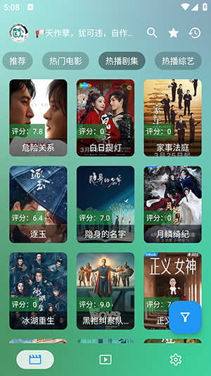 手机影视电视剧电影免费观看app下载