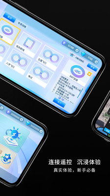 飞行蛙下载app最新版