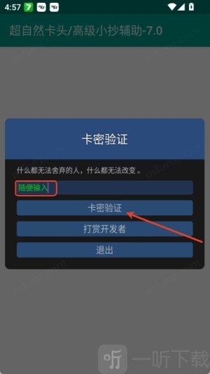 超自然卡头插件最新版下载安装