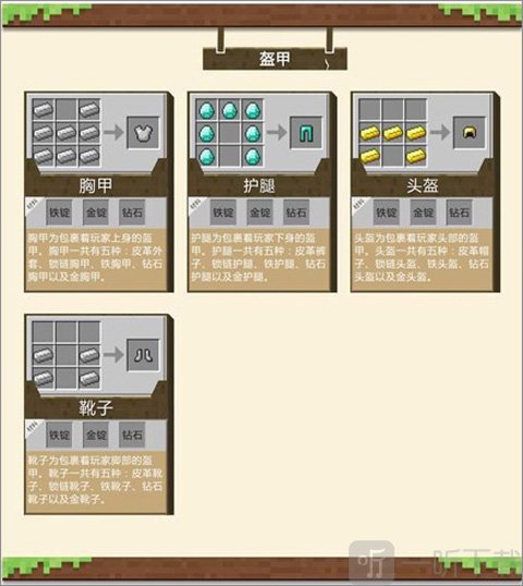 我的世界115版本下载安装