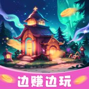 魔法满屋红包版下载