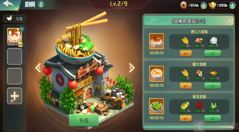神龙大侠中文版游戏免费下载