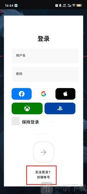 ValoStore游戏交易app下载