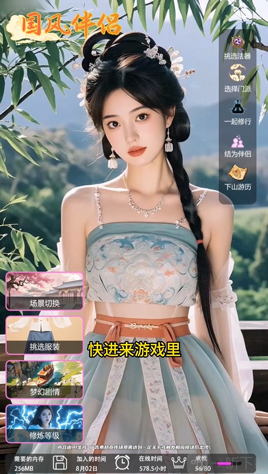 野蛮小师妹手游免费下载