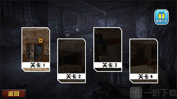 恐怖密室逃脱游戏中文版下载