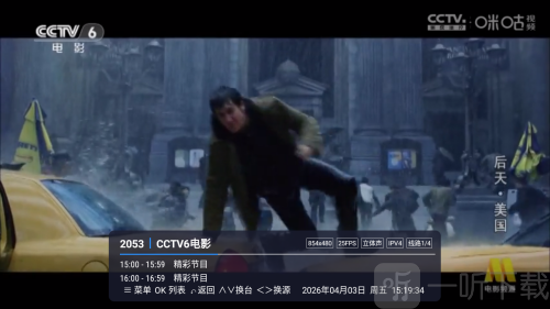 易發TV电视版下载
