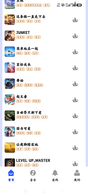 海量音乐播放器app免费下载