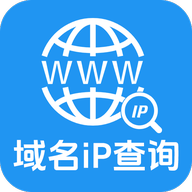 域名ip查询地址app免费下载
