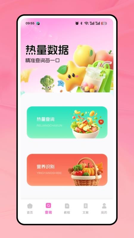 奶茶人app下载手机版