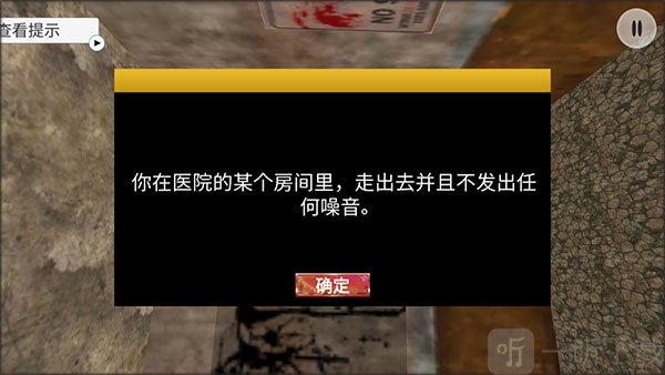 恐怖密室逃脱游戏中文版下载