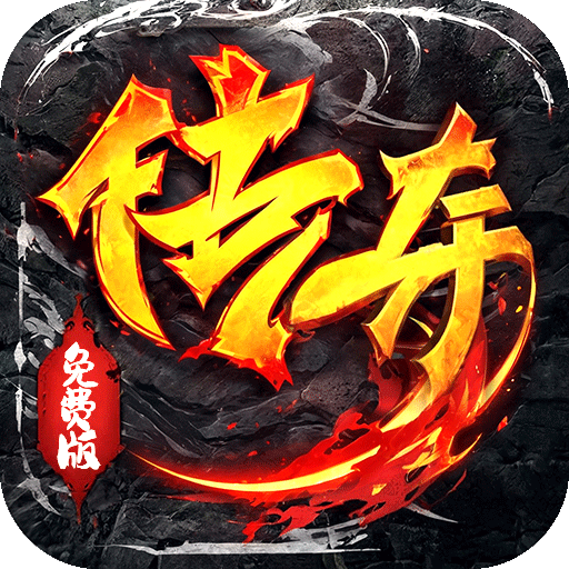 自由之光龙族沉默传奇手游下载