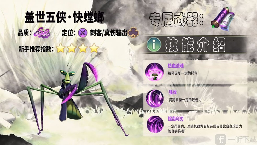 神龙大侠中文版游戏免费下载