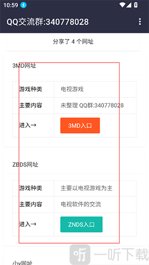 电视游戏大全免费TV版安装包下载